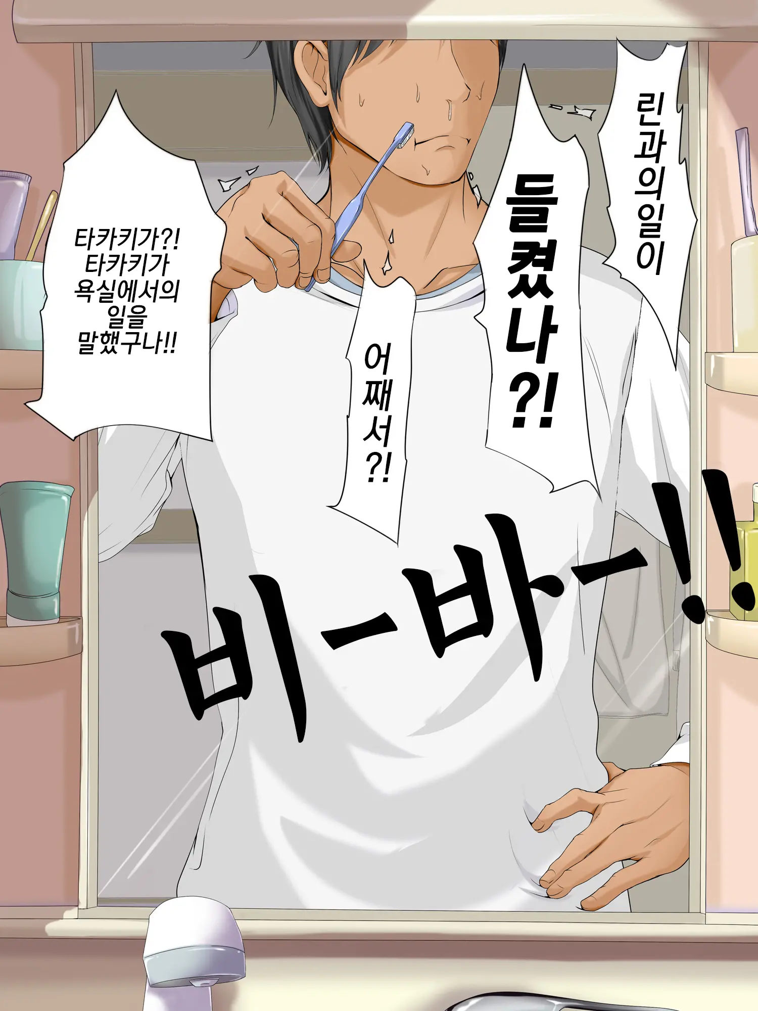 Kareshi To Hatsu Ecchi Shitate No Meikko O Otoshidama De Tsutte Hamemakutta Toshinose 3